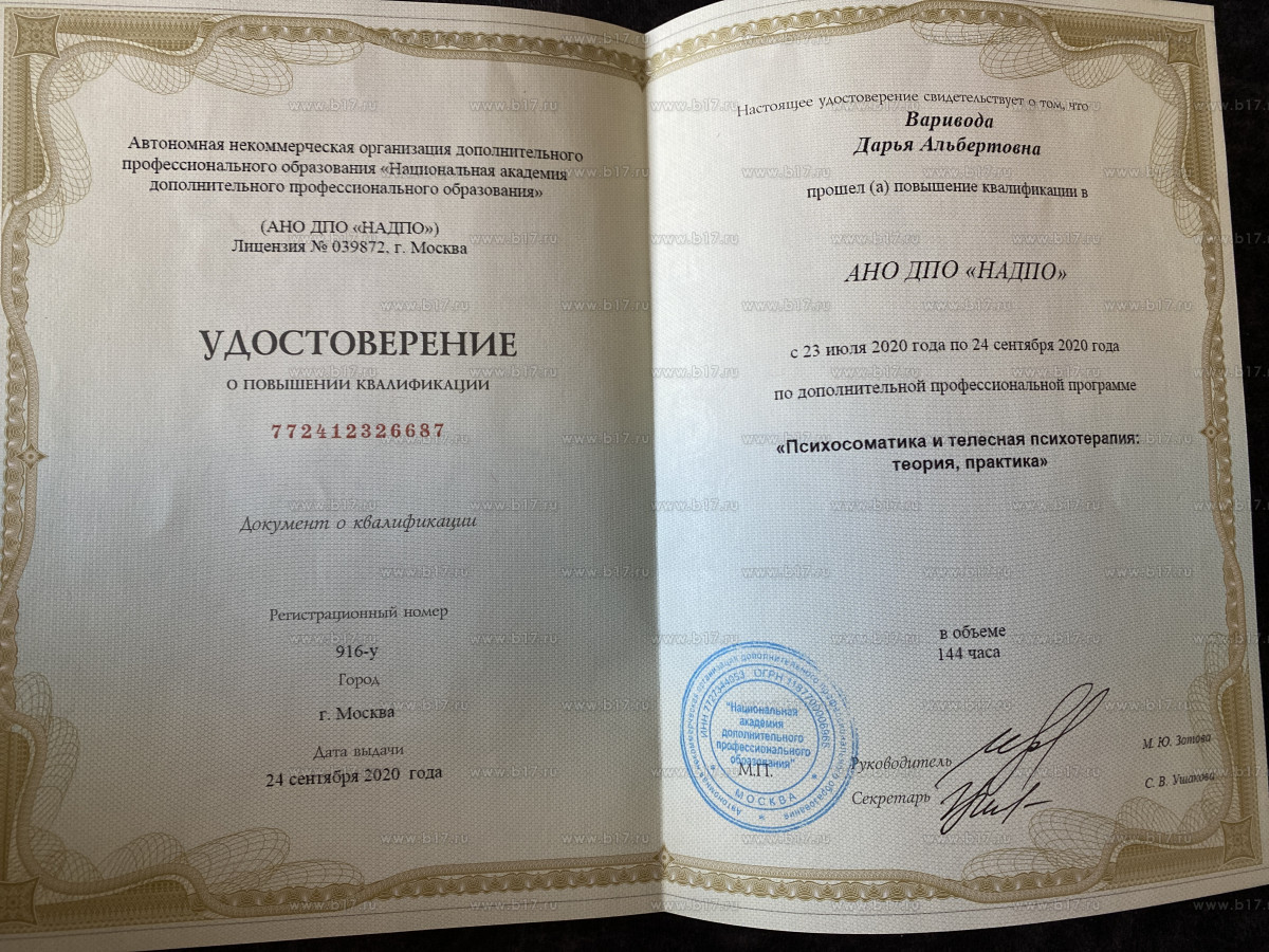 Квалификация