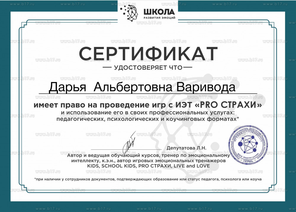 Сертификат 2