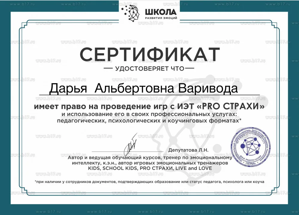Сертификат 2