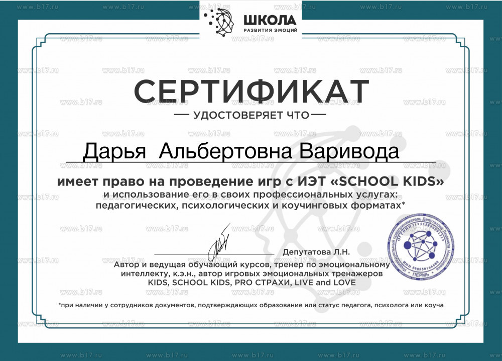 Сертификат 3