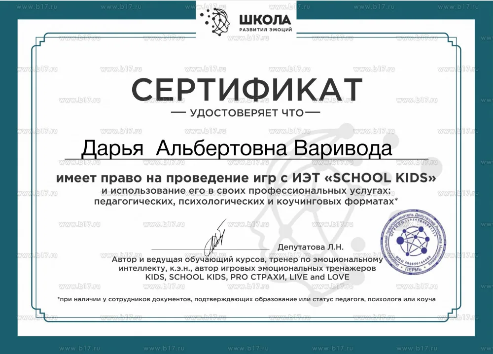 Сертификат 3