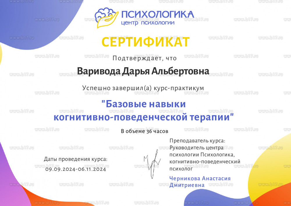 Сертификат 4